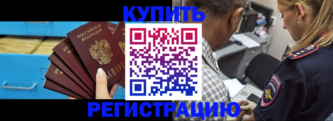 прописка для военкомата в Белебее