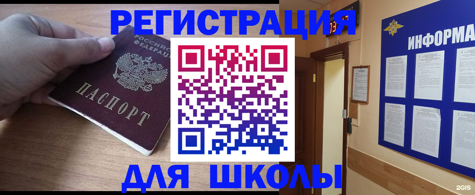 прописка регистрация в Белебее