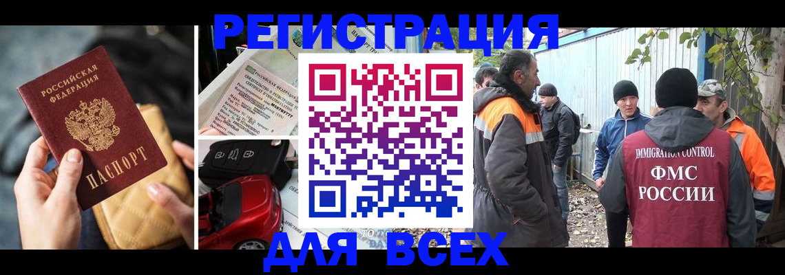 прописка для военкомата в Белебее